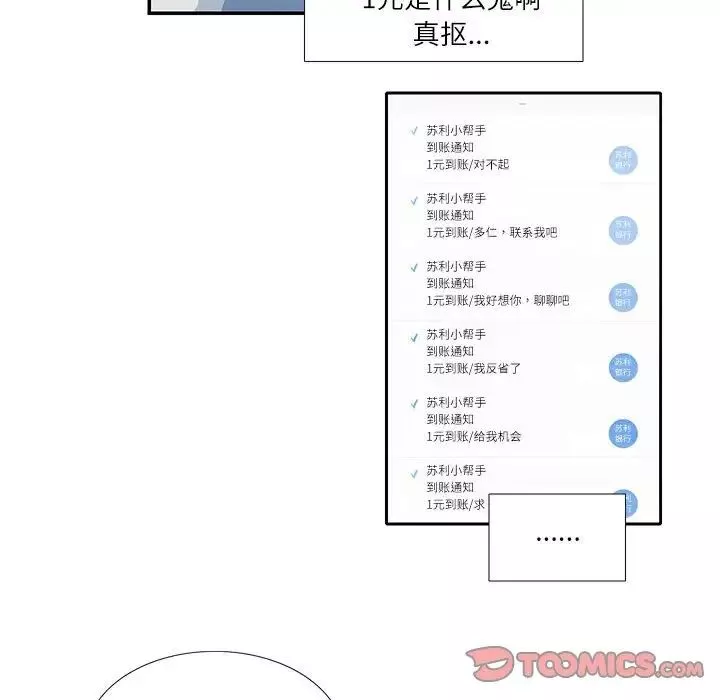 这难道是命中注定第24話