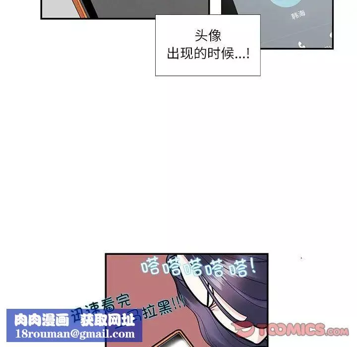 这难道是命中注定第24話