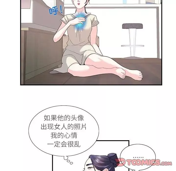 这难道是命中注定第24話