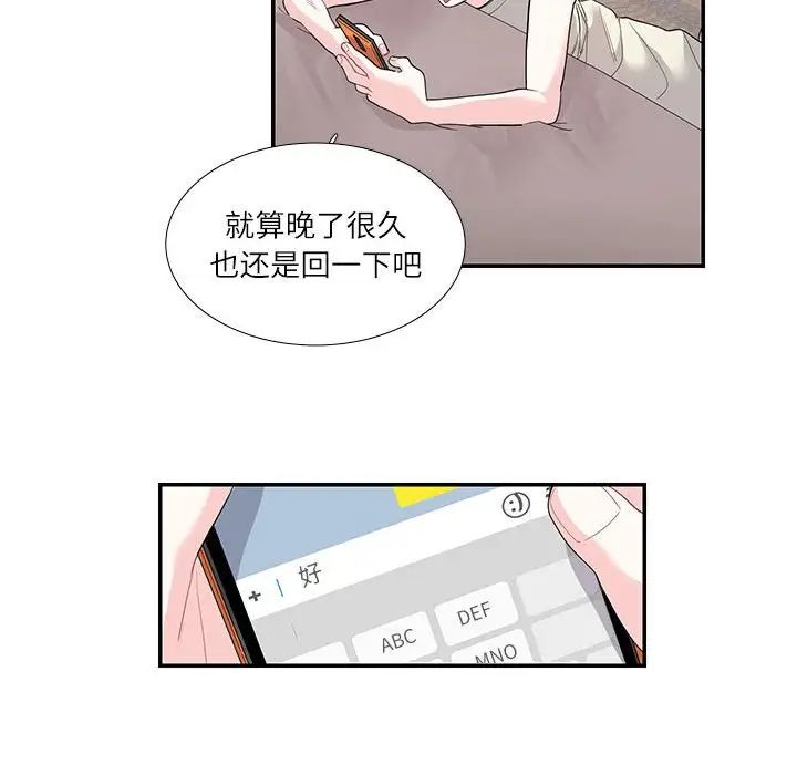 这难道是命中注定第24话