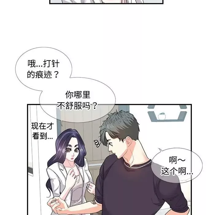 这难道是命中注定第24話