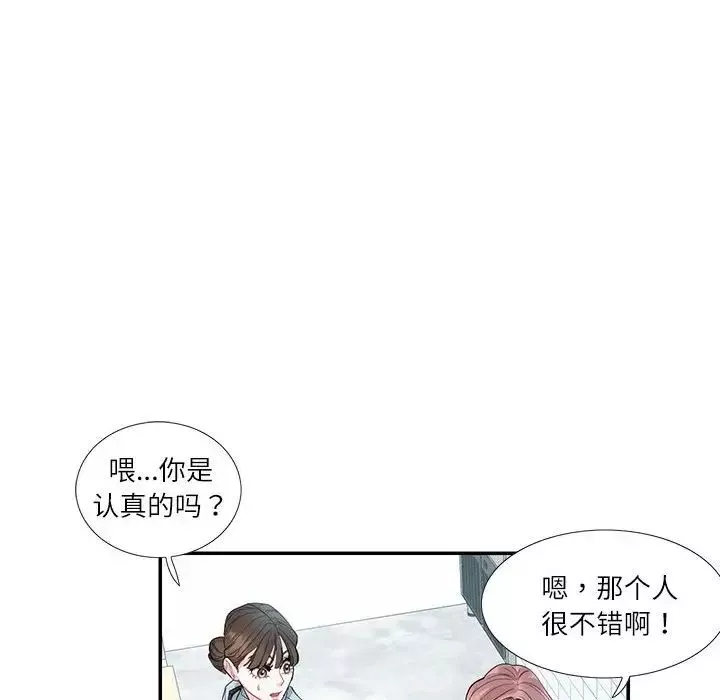 这难道是命中注定第24話