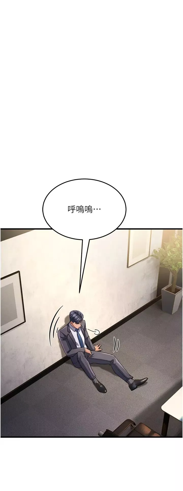 跑友變岳母第29話-在公司頂樓打野戰