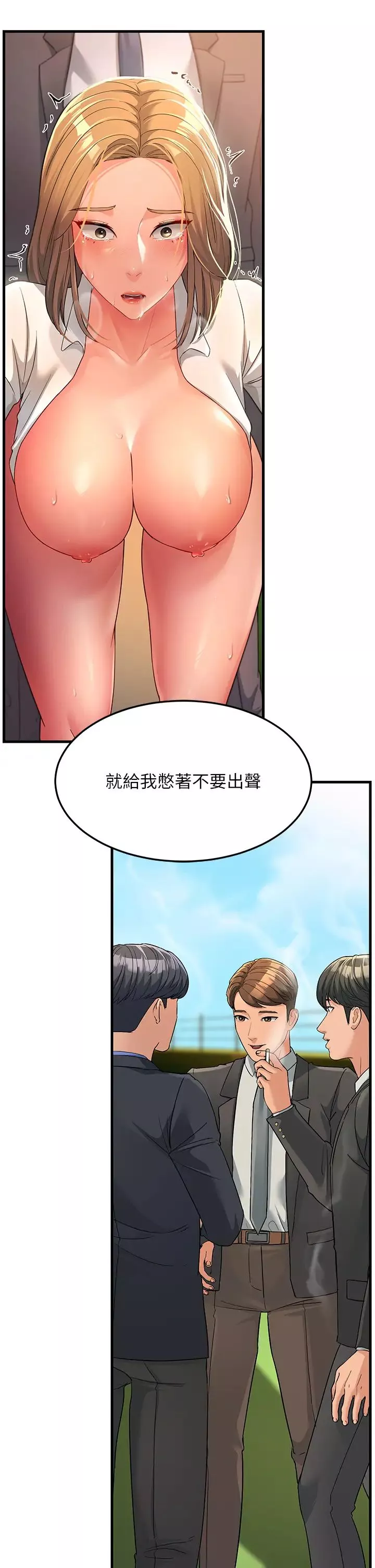 跑友變岳母第29話-在公司頂樓打野戰