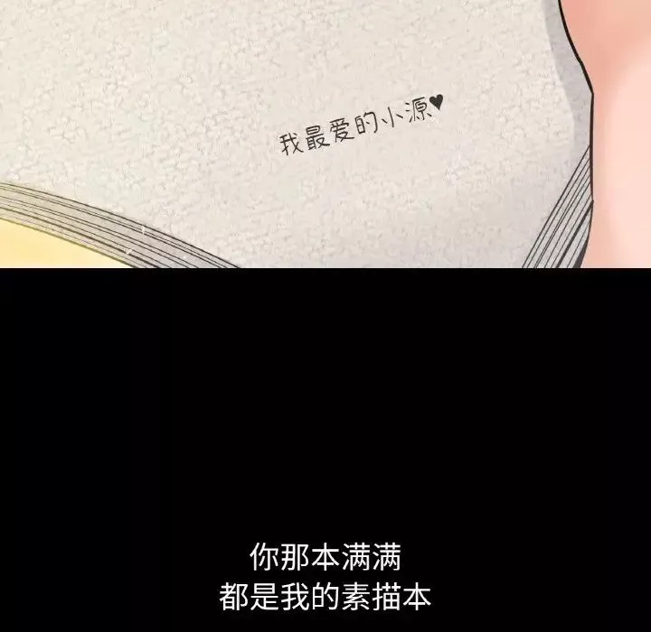 我的女王第18話