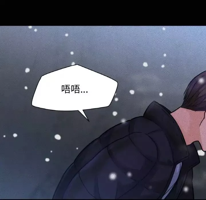 我的女王第18話