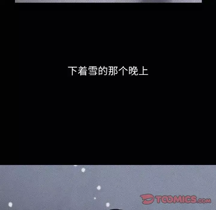 我的女王第18話