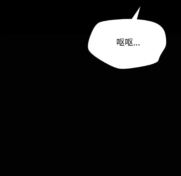 我的女王第18話