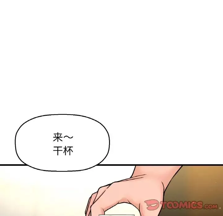 我的女王第18話