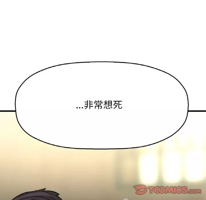 我的女王第18話
