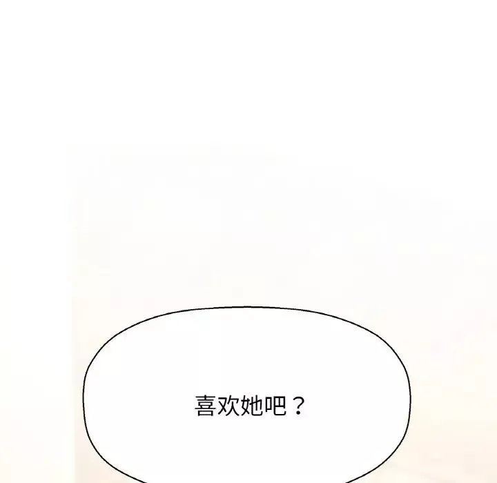 我的女王第18話