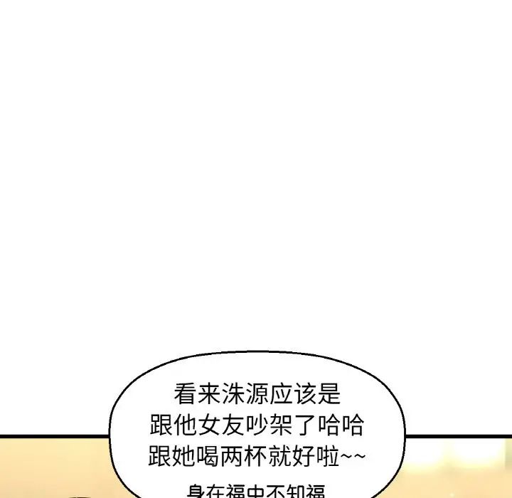 我的女王第18话