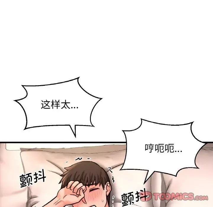 我的女王第18話