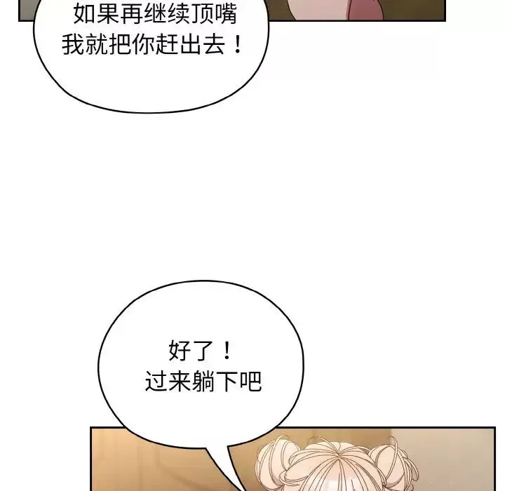 老大!请把女儿交给我!第21話