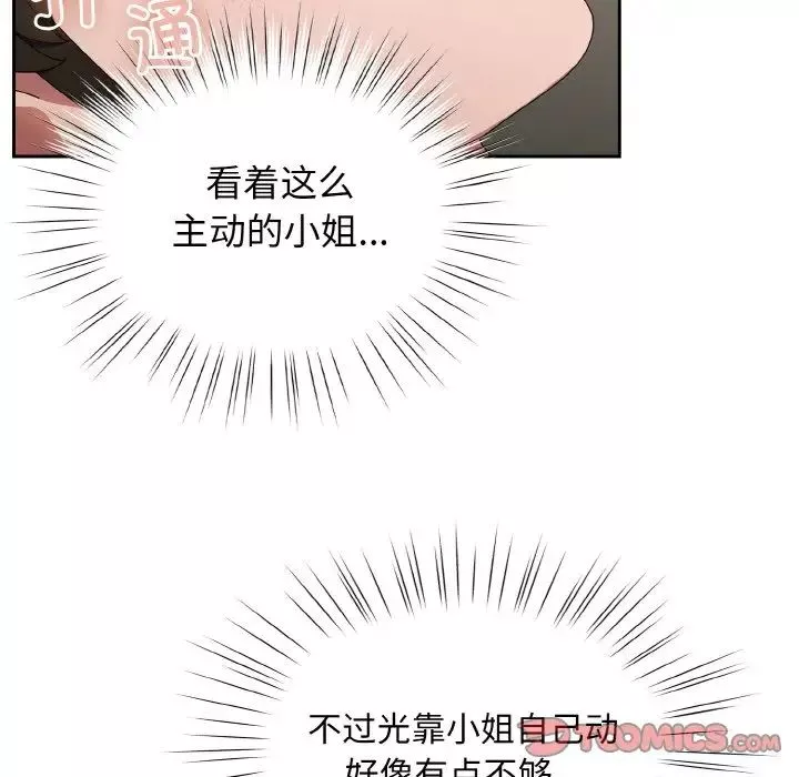 老大!请把女儿交给我!第21話