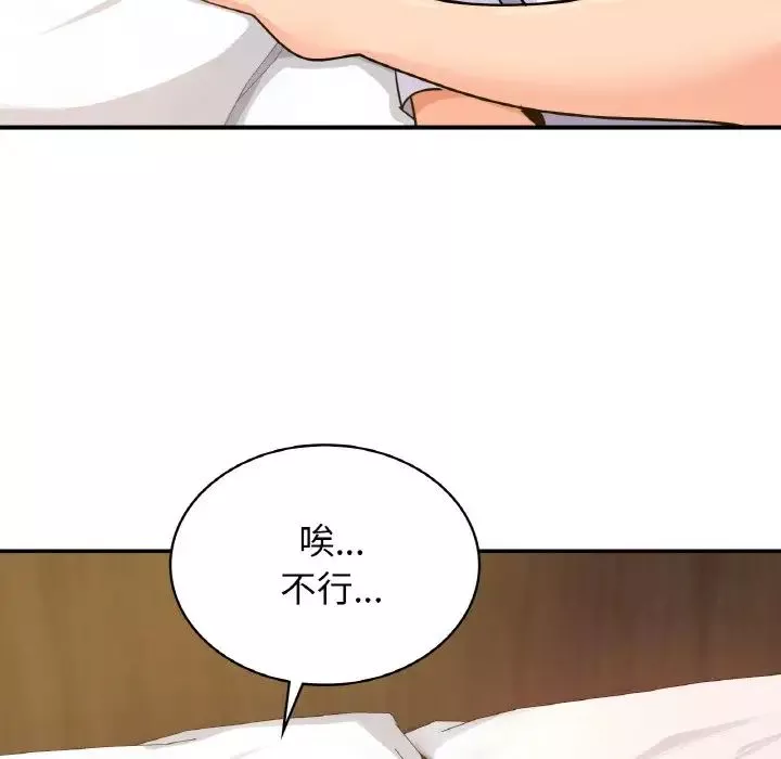 年轻代表第13話