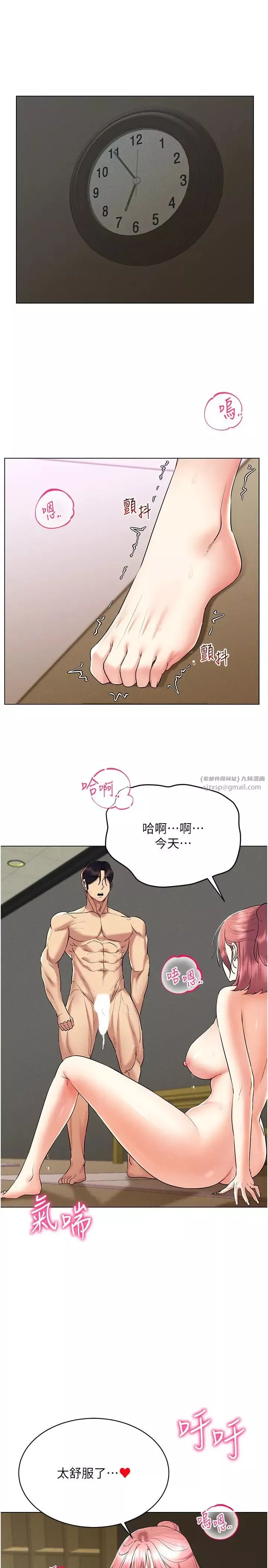 穿入VR成為性域獵人第17話-開始進攻清純女大生