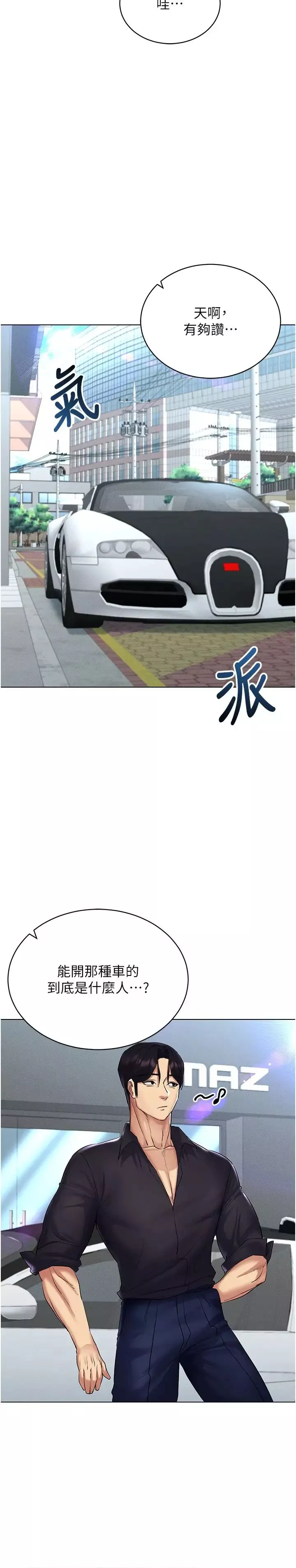 穿入VR成為性域獵人第17話-開始進攻清純女大生