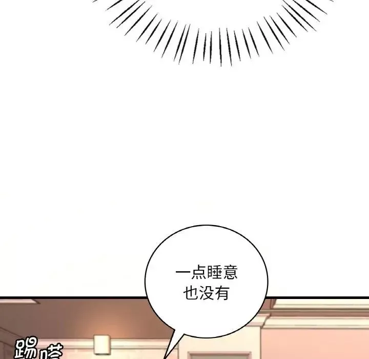 渴望占有她第10話
