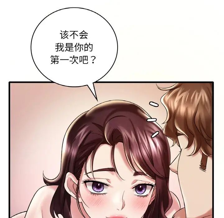 渴望占有她第10话
