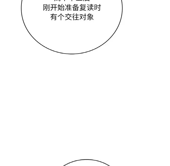 渴望占有她第10话