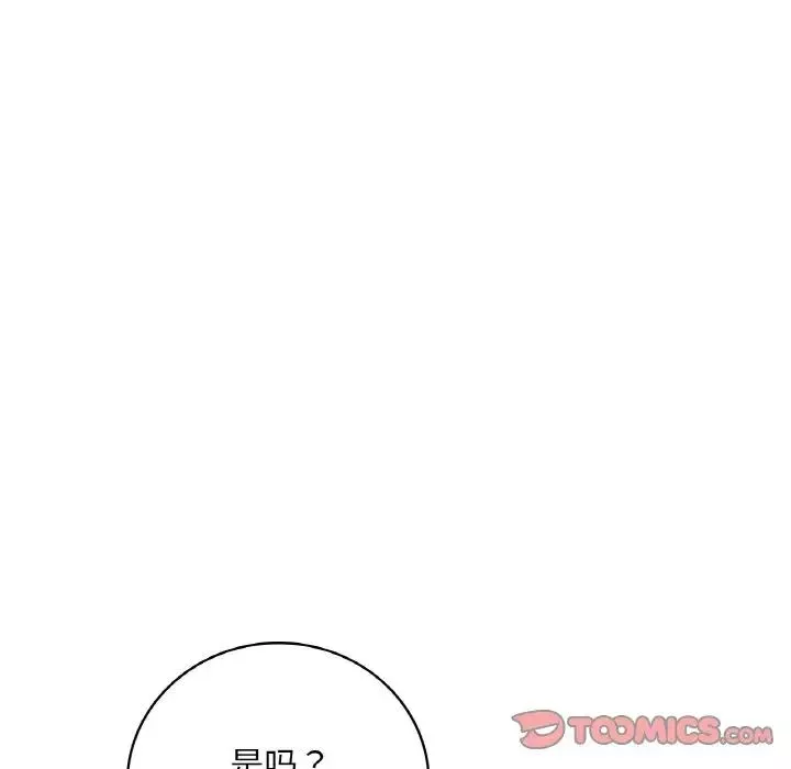 渴望占有她第10話