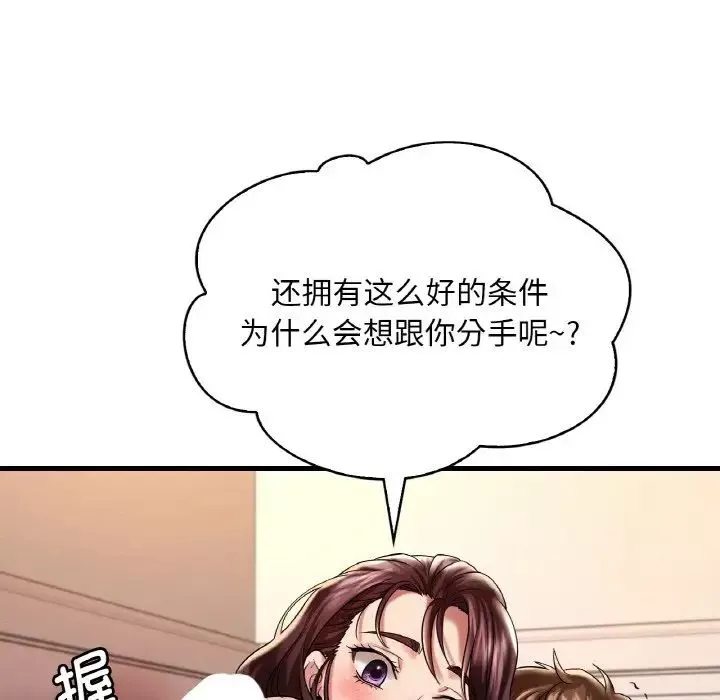 渴望占有她第10話