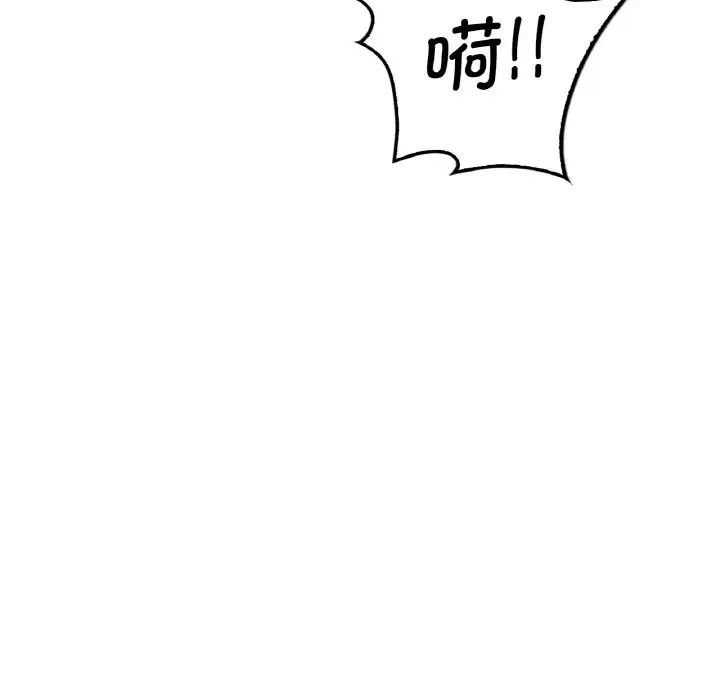 渴望占有她第10话