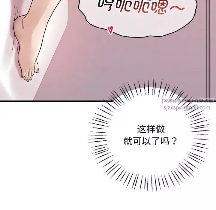渴望占有她第10話