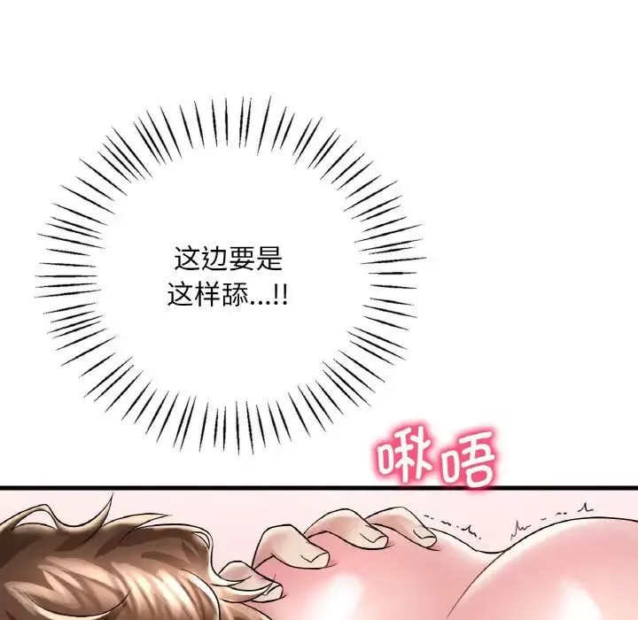 渴望占有她第10話