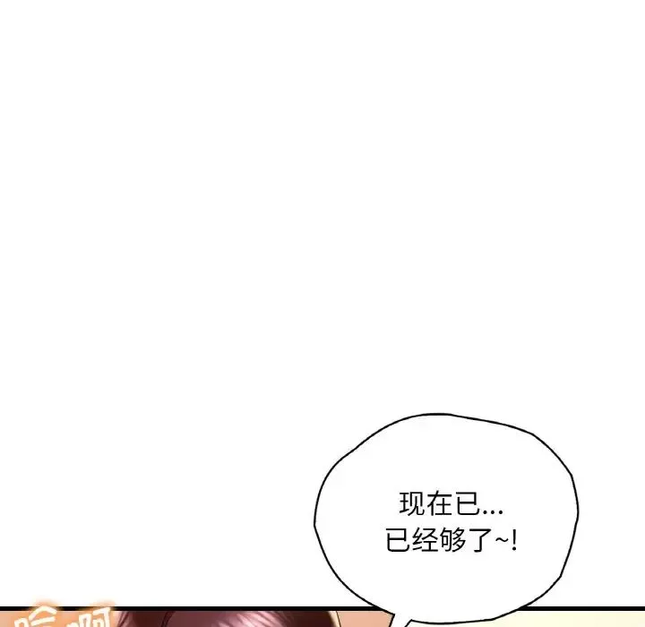 渴望占有她第10話