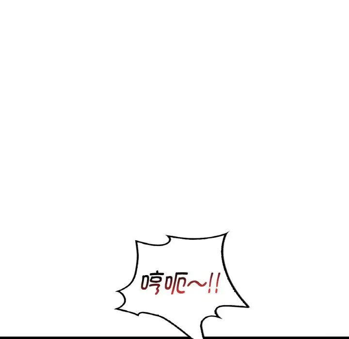 渴望占有她第10话