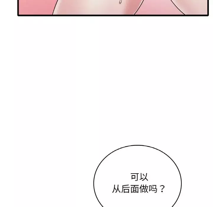 渴望占有她第10話