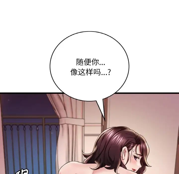 渴望占有她第10话