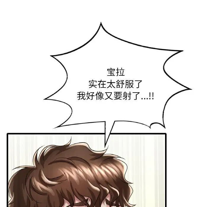 渴望占有她第10话