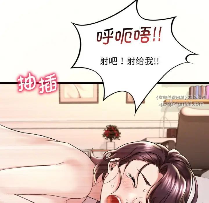 渴望占有她第10话