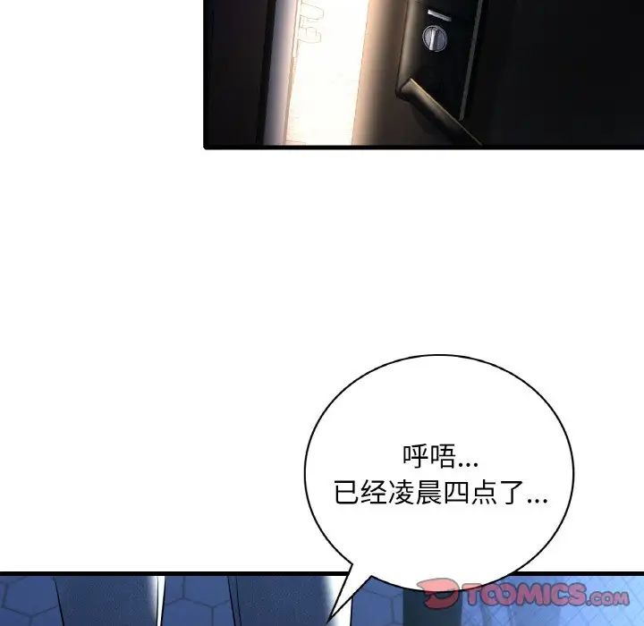 渴望占有她第10话