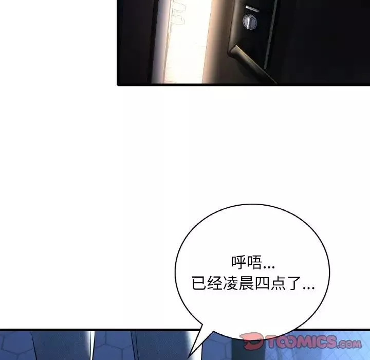 渴望占有她第10話
