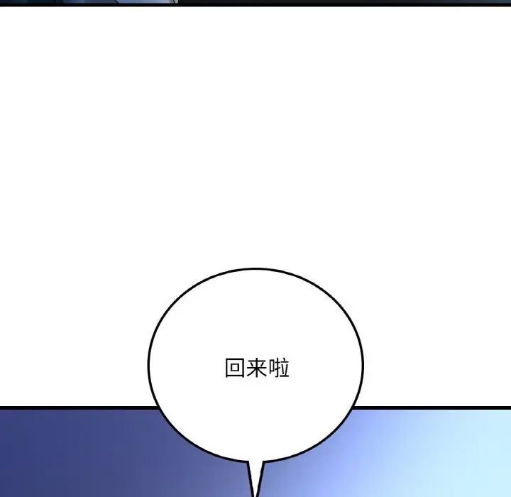 渴望占有她第10话