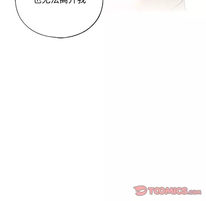 我的继姐第11話