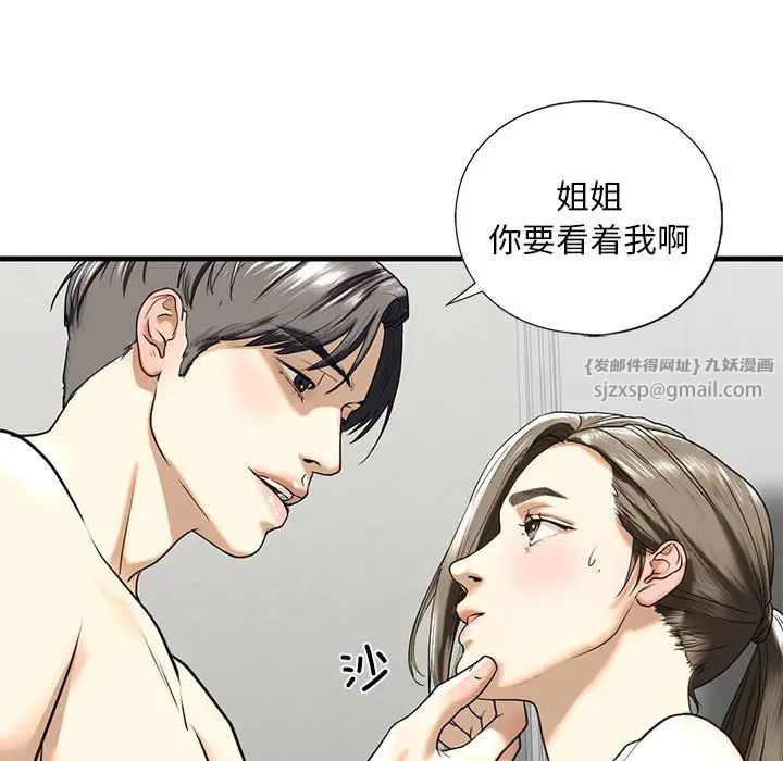 我的继姐第11話
