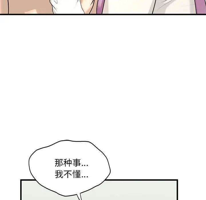 我的继姐第11话