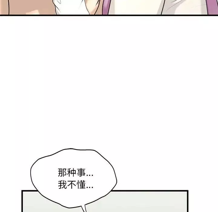 我的继姐第11話