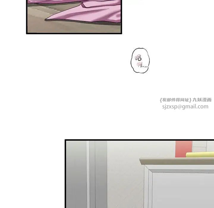 我的继姐第11话