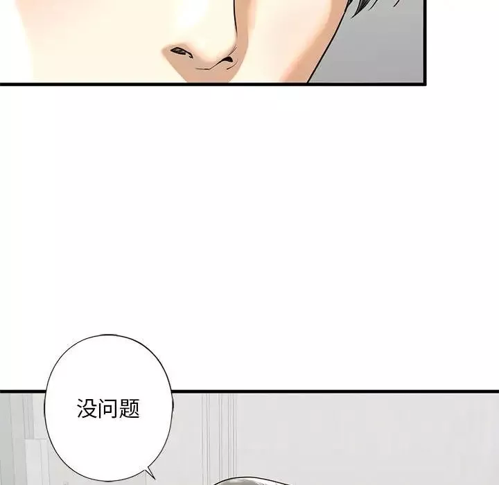 我的继姐第11話