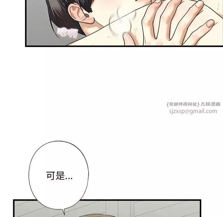 我的继姐第11話