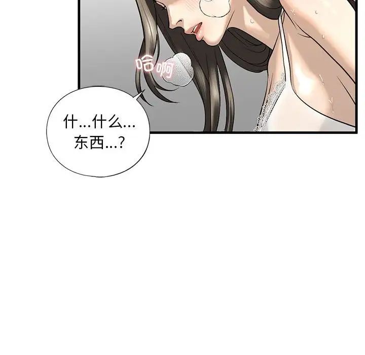我的继姐第11話