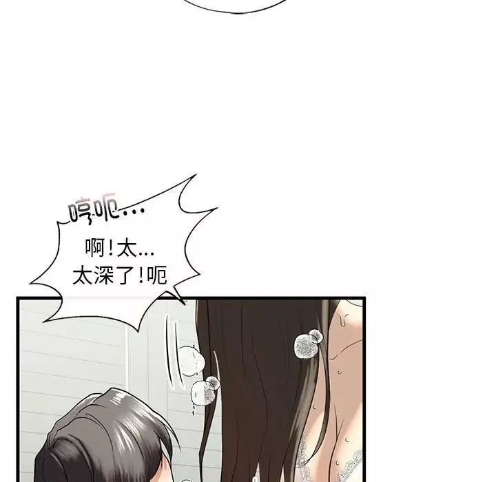 我的继姐第11話