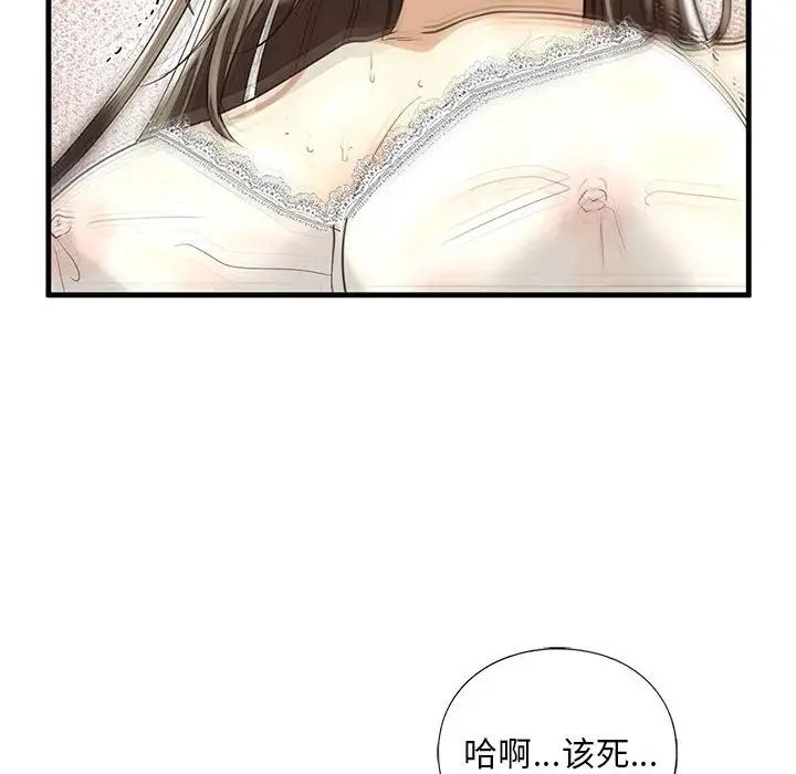 我的继姐第11話