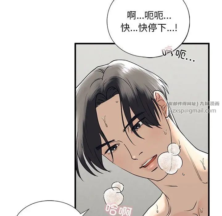 我的继姐第11話